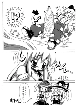 Page 11 of Keene-sensei no Watashi ni Makasero.