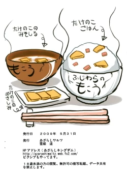 Page 16 of Keene-sensei no Watashi ni Makasero.