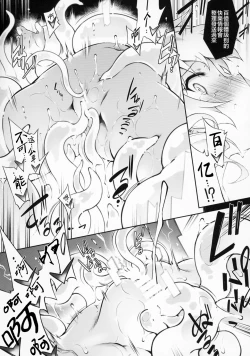 Page 24 of Re make.9