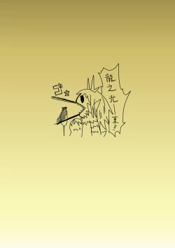 Page 23 of Dragon no Oyome-san.