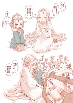 Page 3 of "Daraku no Majo" no Arekore + Oyako Fella