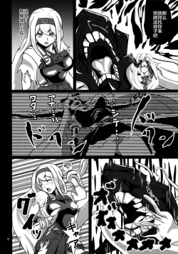 Page 7 of Maiochiru Tsubasa