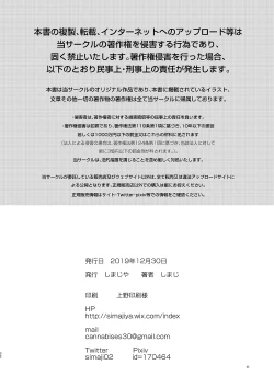 Page 33 of AyuneGakkou Ecchi Hen-