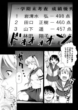Page 10 of Bishoujo Kakumei KIWAME 2009-10 Vol.04