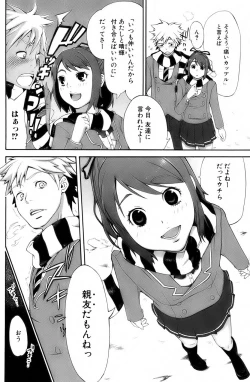 Page 117 of Bishoujo Kakumei KIWAME 2009-10 Vol.04