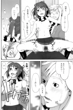 Page 133 of Bishoujo Kakumei KIWAME 2009-10 Vol.04