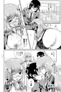 Page 151 of Bishoujo Kakumei KIWAME 2009-10 Vol.04