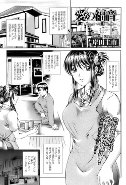 Page 184 of Bishoujo Kakumei KIWAME 2009-10 Vol.04