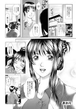 Page 198 of Bishoujo Kakumei KIWAME 2009-10 Vol.04