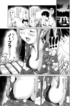 Page 24 of Bishoujo Kakumei KIWAME 2009-10 Vol.04