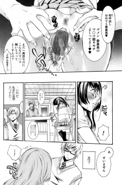 Page 91 of Bishoujo Kakumei KIWAME 2009-10 Vol.04