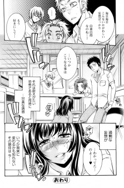 Page 97 of Bishoujo Kakumei KIWAME 2009-10 Vol.04