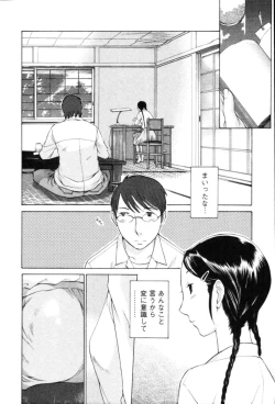 Page 112 of Yokubo no Mama ni Koisitai
