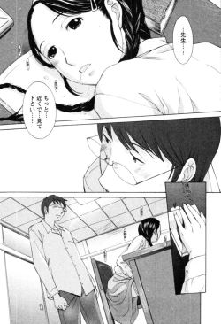 Page 115 of Yokubo no Mama ni Koisitai