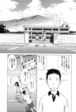 Page 128 of Yokubo no Mama ni Koisitai