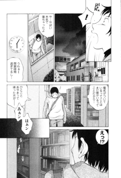 Page 13 of Yokubo no Mama ni Koisitai