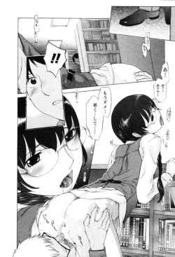 Page 14 of Yokubo no Mama ni Koisitai