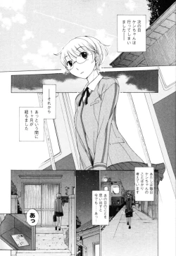 Page 185 of Yokubo no Mama ni Koisitai