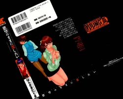 Page 192 of Yokubo no Mama ni Koisitai