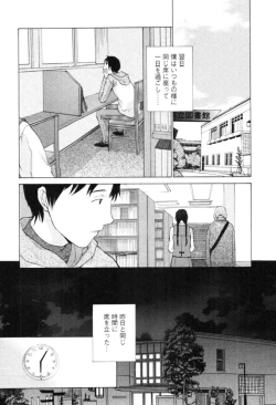 Page 25 of Yokubo no Mama ni Koisitai