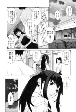 Page 30 of Yokubo no Mama ni Koisitai