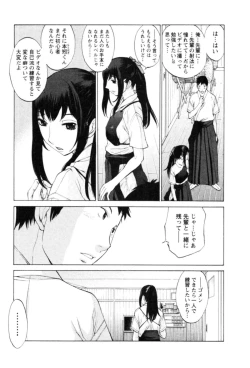 Page 31 of Yokubo no Mama ni Koisitai