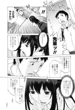 Page 34 of Yokubo no Mama ni Koisitai