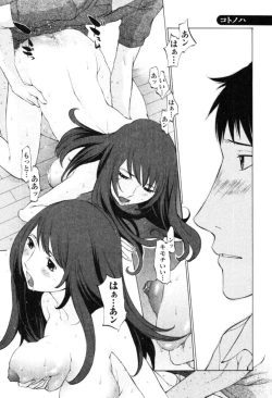 Page 67 of Yokubo no Mama ni Koisitai