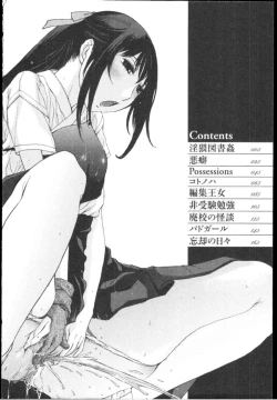 Page 6 of Yokubo no Mama ni Koisitai