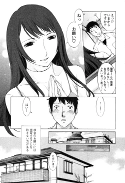 Page 71 of Yokubo no Mama ni Koisitai