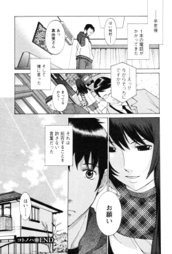 Page 86 of Yokubo no Mama ni Koisitai