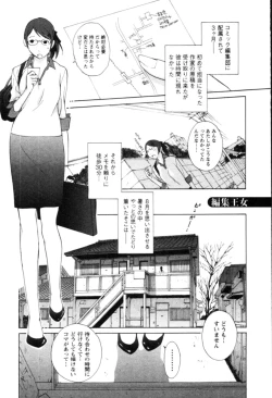 Page 87 of Yokubo no Mama ni Koisitai
