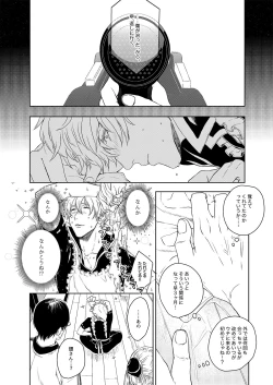Page 11 of Riyuu no Nai Bokutachi wa