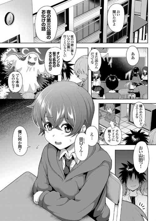 [Tawara Hiryuu] Daisan Kouen no Kanjuku Obake (COMIC Grape vol. 77) [Digital]