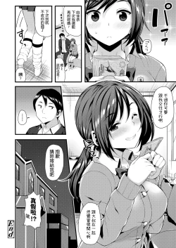 Page 21 of Hajimete no Enkou