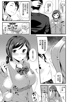 Page 4 of Hajimete no Enkou