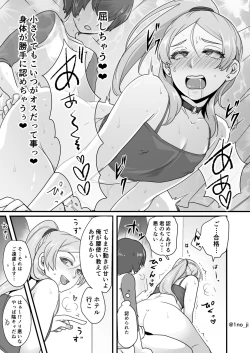 Page 10 of Himemiya senpai series