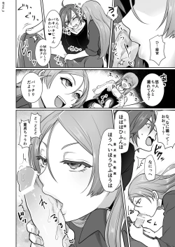 Page 115 of Himemiya senpai series