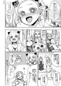 Page 131 of Himemiya senpai series