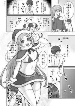 Page 140 of Himemiya senpai series