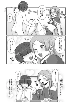 Page 144 of Himemiya senpai series