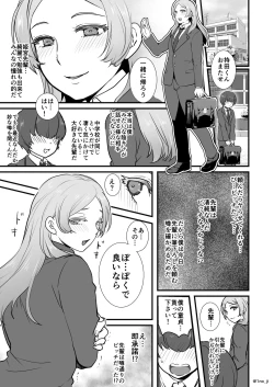 Page 2 of Himemiya senpai series