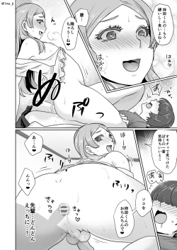 Page 38 of Himemiya senpai series