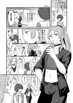 Page 6 of Himemiya senpai series
