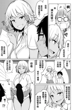 Page 21 of Sabori Gal no Shimizu-san to Heya de Sex Shita