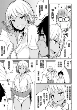 Page 3 of Sabori Gal no Shimizu-san to Heya de Sex Shita