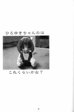 Page 14 of Suman Nou Nagase-san