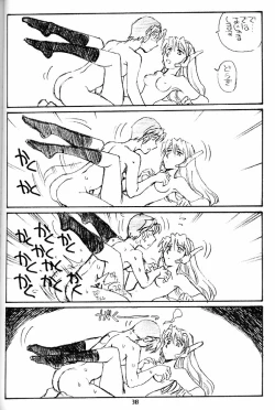 Page 37 of Suman Nou Nagase-san