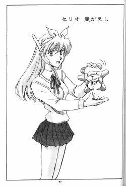 Page 42 of Suman Nou Nagase-san