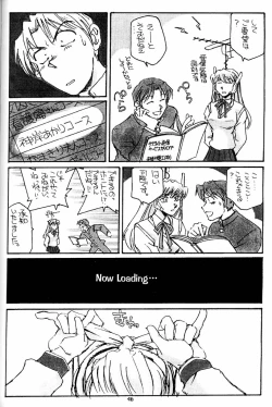 Page 45 of Suman Nou Nagase-san